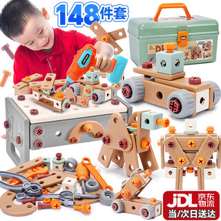 布鲁奇（BULUQI）儿童玩具男孩3-6岁益智diy手工拼搭拧螺丝组拼装工具箱生日礼物