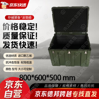 未止 800*600*500mm 滚塑箱储物箱装备箱器材箱周转箱给养箱BQ-GSX