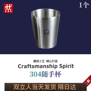 Zwilling german seiko 304 stainless steel handy cup simple beer mug cold drink cup double-layer coffee cup milk tea cup 304 handy cup 180ml 1 piece