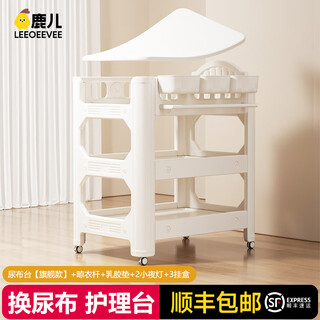 Leeoeevee luer changing table baby bathing table multifunctional nursing table diaper changing removable feeding table newborn crib naked changing table + cabinet door + clothes drying rod + latex pad + 3 hanging boxes