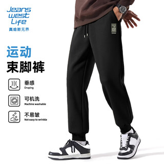 Jeanswest lifejeanswest casual sweatpants men's spring and autumn men's national fashion sports pants teenagers loose crisp versatile long pants