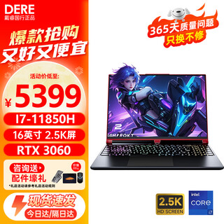 Dere rescue series 2025 subsidy 20% core i9 gaming notebook full blood 5060 high performance ultra-thin notebook ai programming design to play black wukong e-sports game notebook all-round gaming notebook core i7 + full blood 3060 graphics card 16g memory + 1t super-fast solid state activation can be refunded