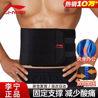 Li-ning protective belt to keep warm, sports and fitness, lumbar disc herniation, lumbar muscle strain, sweating, burning abdominal fat, girdle, sedentary running