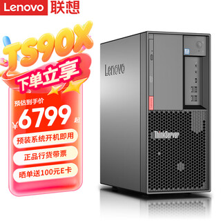Lenovo (lenovo) ts90x small tower server chassis host kingdee ufida erp financial software customized machinery preferred ts90x xeon 2324g quad-core 3.1ghz 16g memory丨256g solid state + 2t sata machinery