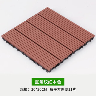 Qingya artificial lawn new suspended splicable artificial plastic floor fake turf terrace balcony outdoor bedding decoration plastic wood striped floor-mahogany color
