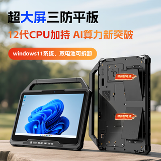 Cenava w30u 13.3-inch waterproof, explosion-proof, dust-proof, three-proof tablet computer, portable handheld, high-definition super large screen, 12th generation core cpu, industrial pad terminal, outdoor explosion-proof tablet, wifi6 customization fee (any photos will not be shipped)