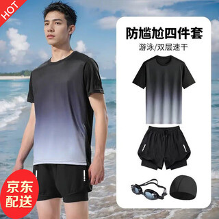 Niukaile swimsuit suit for men, quick-drying swimming sun protection top, anti-embarrassment double-layer swimming trunks set, hot spring surfing wetsuit, gradient gray swimsuit + black swimming trunks, swimming cap and goggles m 80-100jin jin equals 0.5 kg