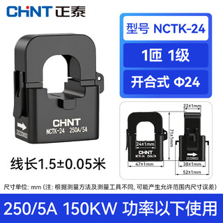 Chint open-type current transformer ntck low-voltage small snap-on high-precision ac 100/200/300a nctk-24 250a/5a