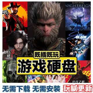 Game mobile hard drive, plug and play, large stand-alone 500g pc computer game selection, no installation required, game selection 4tb, free game resource library + management system