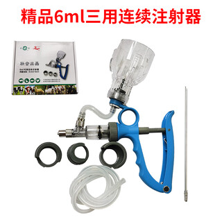 6ml dutch-style three-buckle chicken syringe for pigs and livestock vaccines vial-type continuous adjustable continuous injection needle new dutch-style e-type three-buckle 6ml
