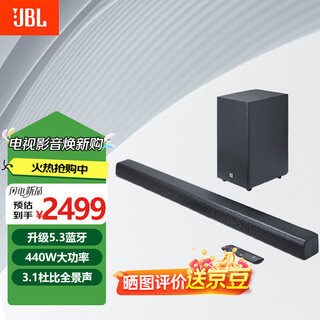 Jblcinema sb580 echo wall tv speaker 3.1 dolby atmos home theater 440w tv external long bar wireless bluetooth computer subwoofer speaker