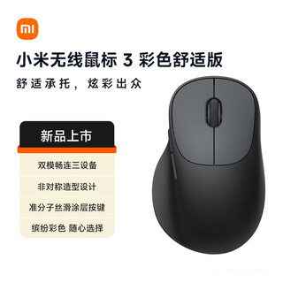 Xiaomi (mi) wireless mouse 3 color comfort edition black 2.4g bluetooth mouse ergonomic silent office xiaomi mouse suitable for xiaomi laptops and desktops