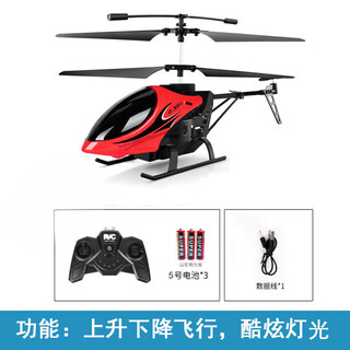 Remote control airplane children's helicopter small anti-collision resistant mini rechargeable flying machine primary school student toy boy red