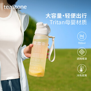 Teastone sports water cup large capacity kettle cup cold brew cup outdoor fitness cold brew tea cup tea water separation 950ml