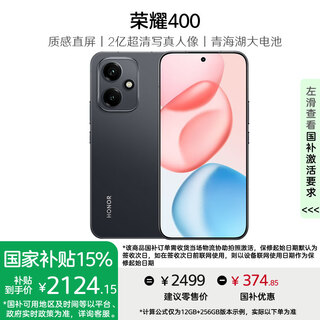 Honor 400 new 5g mobile phone ai200 million ultra-clear photo portrait 7200mah qinghai lake large battery magic night black 12gb+512gb official standard configuration