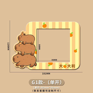 咏幻熊猫插座美化边框套可爱卡通创意装饰套防水开关保护套开关墙贴 G1款（单开：8.6X8.6cm）