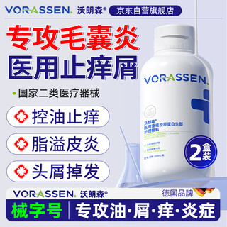 Warrenson medical folliculitis shampoo, seborrheic dermatitis, anti-dandruff, anti-itching, special oil control and pimple control for head skin, drug administration certification