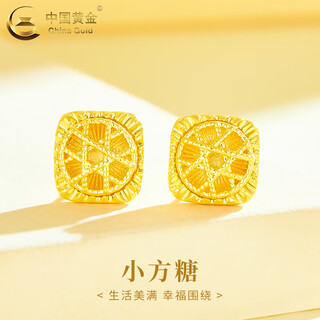 China gold 18k gold sugar cube earrings for women, straight needle type for pierced ears, valentine's day birthday gift for girlfriend and wife 18k gold sugar cube earrings, one pair, about 0.45g