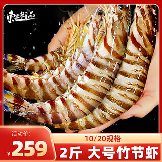 Dongshang yupin sierra leone monodon shrimp seafood and aquatic products bamboo shrimp net weight 2jin jin is equal to 0.5kg 10-20 pieces - straight from the source