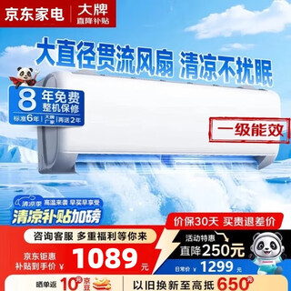 Mitsein series air conditioners, 20% subsidy for home appliances, new first-level energy efficiency, 1.5 hp hanging unit, household all-copper tube energy-saving, power-saving hanging unit, wall-mounted unit air conditioner, energy-saving new model, huge power saving, 1 hp larger, first-level energy efficiency, single cooling, door-to-door installation