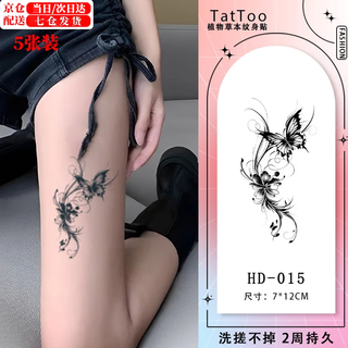 Robertson sexy blackened butterfly internet celebrity style collarbone arm herbal juice tattoo sticker semi-permanent waterproof long-lasting non-reflective butterfly tattoo sticker 5 pack