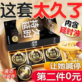 Sixth sense delay condom, long-lasting anti-premature ejaculation, sensitive early ejaculation condom, non-ejaculation adult sex toy for men, long-lasting value for money, 26-piece delay ultra-thin combination