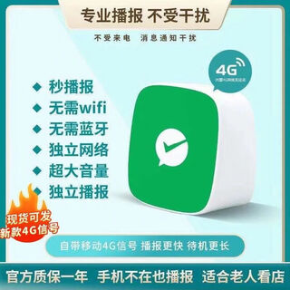 Aibart collection reminder speaker comes with traffic qr code to collect money voice announcer without bluetooth wifi to set up stalls wechat collection speaker f2 (super loud)