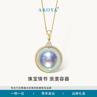 Akoya mabei saltwater pearl pendant sanshengshi 18k gold diamond 1920 starry sky blue wife double 11 gift 0024sp 18k gold yellow gold 19-20mm
