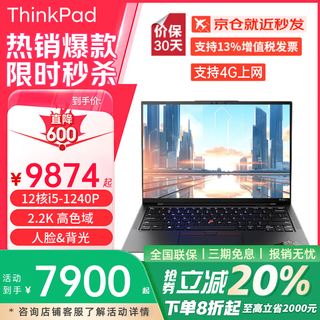 Thinkpad x1 carbon ai 2025 optional 2.8k high brush full-time interconnection 14-inch ultra-thin high-performance business office high-end carbon fiber lenovo laptop customized i5-1240p 2.2k 16g 1t solid state optional 4g version high color