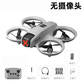 新款无人机高清航拍儿童小学生迷你遥控飞机耐摔四轴飞行器礼物 浅灰色【无摄像头】 单电版