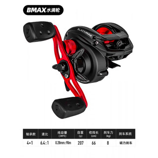 Abu garcia abu bmax3 water droplet long-range metal fishing reel anti-explosion line double brake lure rod black micro-object fishing reel bmax3 water droplet (only general line cup) right-hand type_others