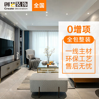 Chuangyi decoration jingdong selection decoration all-inclusive home decoration service decoration company new house house decoration complete decoration old house renovation