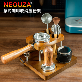 Neouza xinze coffee press powder stand set coffee handle powder distributor beech wood base italian coffee appliance storage tool 58mm-storage press powder stand