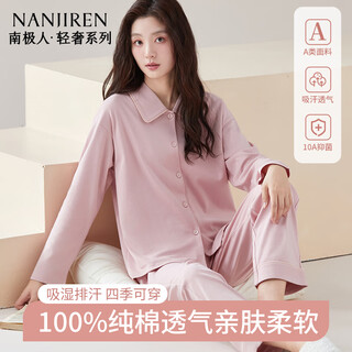 Nanjiren women's pajamas for autumn and winter 100% cotton antibacterial and anti-mite long-sleeved cardigan can be worn outside as home clothes 2025 new style