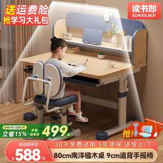 Reading lang children's study table and chair set can be lifted for small apartments, primary and secondary school students' homework, children's writing books, computer desks and chairs, hand-cranked lifting eye protection table + 9cm back hand rocking chair blue