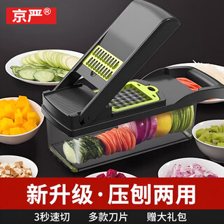 Jingyan vegetable cutting artifact household grater, potato grater, multi-functional shredder, slicing machine, dicing and peeling hand guard, upgraded 8-knife style, hand guard + peeling, with drain basket, nine combinations to choose from + no harm to hands, any combination
