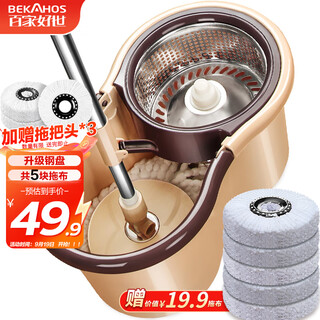 百家好世旋转拖把2头免手洗手压甩水拖干湿两用家用吸水双驱动神器