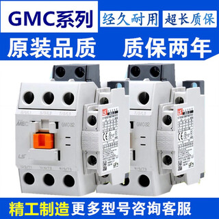 Lg electromagnetic ac contactor gmc(d)-9/12/18/22/40/32/75/65/85 gmc-9 ac110v