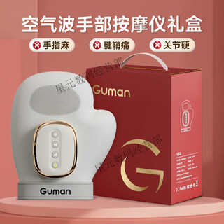 Guman hand massager for numb finger and metacarpal joints, fully automatic kneading acupoint meridian