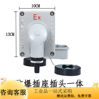 Explosion-proof wall switch explosion-proof socket five-hole 220v10a surface-mounted 86 type single-open industrial lighting switch socket explosion-proof socket plug integrated three-hole 380v