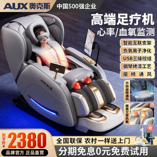 Aux massage chair home fully automatic full body 2025 top ten brands space capsule kneading zero gravity neck lower back smart massage chair practical parents’ day gift for parents healthy white leg beauty machine + hot compress knee/cloak + health monitoring + negative ions