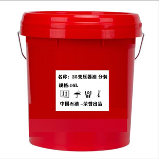 Kunlun ki25x transformer oil ki45x insulating oil no. 25 no. 45 power grid special karamay 200l barrel kunlun ki25x transformer oil 18l (package)