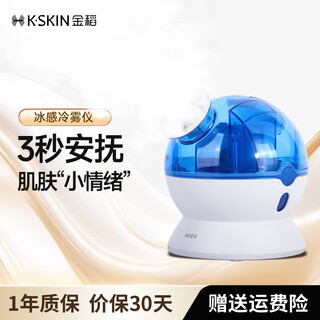 Jindao facial steamer beauty instrument cold spray hydration instrument nano spray facial steamer spray moisturizing household large water tank cold spray facial steamer portable travel kd23316