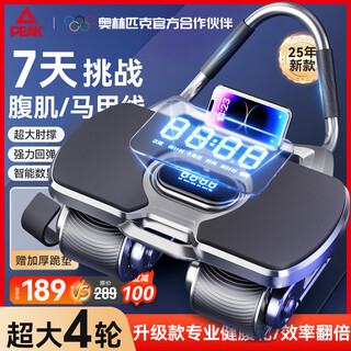 Peak four-wheel widened abdominal wheel, automatic rebound, smart elbow support, kneeling pad, abdominal muscle wheel, abdominal slimming home fitness equipment