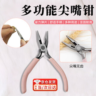 Suican handmade pliers jewelry diy 4.5 inch mini pliers jewelry pliers small jewelry pliers beaded curved nose needle nose pliers multifunctional pink needle nose pliers without teeth 1 pack