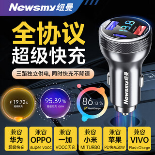 Newman (newsmy) car charger with cable set is suitable for vivo/iqoo/flash charging huawei super fast charging one-to-three cigarette lighter conversion plug 100w high-power car charger