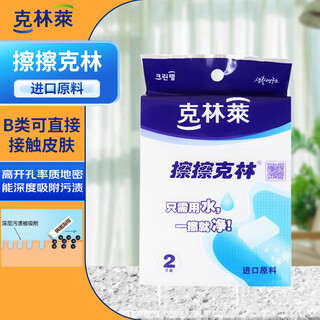 Klin lai wipe klin nano sponge melamine wipe 30x75x120mm 2 pieces kitchen and bathroom home workshop dirt car interior