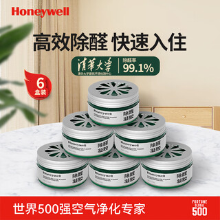 Honeywell's powerful formaldehyde removal tool for new homes and new cars for urgent check-in at occ mother and baby