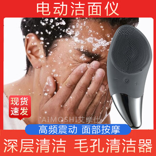 Amos electric facial cleanser facial cleansing magic facial washing instrument men and women pore cleaner silicone brush facial washing machine acne oily skin blackhead silicone facial washing machine beauty instrument nebula black 30s cleaning upgraded long life version