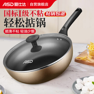 Asd wok non-stick coated wok wok wok frying wok household 28cm gas special champagne gold jl28g2wg-k